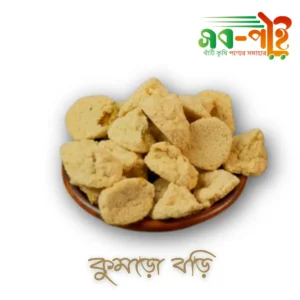 কুমড়ো বড়ি